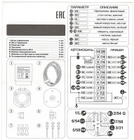 PT Group Блок согласования электрики фаркопа с розеткой Koffer (Smart Connect) от магазина ФаркопРос